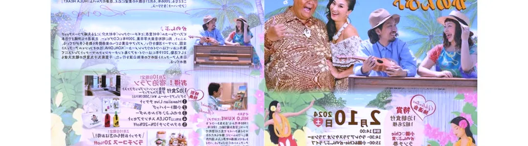 Hawaii's Official Valentine's Engagement