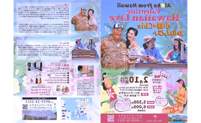 Hawaii's Official Valentine's Engagement