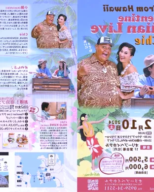 Hawaii's Official Valentine's Engagement: The Stylistics & Na Leo Pilimehana